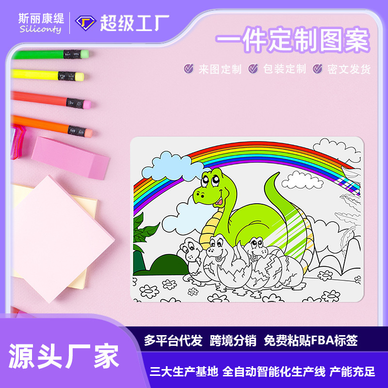 抗菌硅胶涂鸦垫儿童绘画垫可擦洗水彩笔涂鸦垫支持跨境分销|undefined