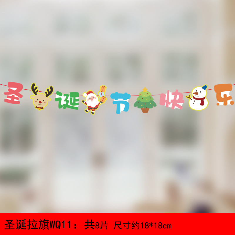 圣诞拉旗WQ11.jpg