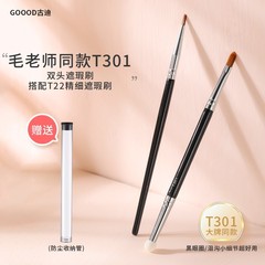 T301 Dual-Head Concealer Brush, Teacher's Same Version Sponge Round Tip Tear Trough Dark Circle Eye Detail Flat Head Makeup Brush