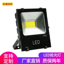 LED投光灯防水5054COB户外照明50W100w工地强光彩色树灯广告牌灯