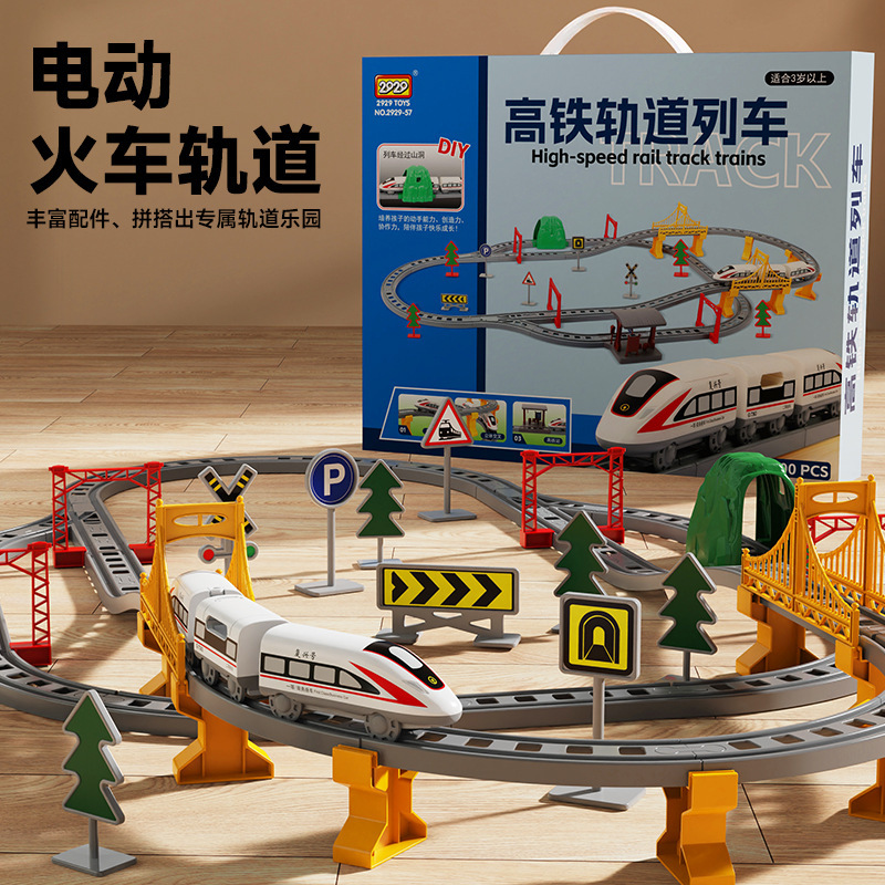 Cross-border children's electric rail car toys assembled small train roller coaster high-speed rail train motor car educational toys