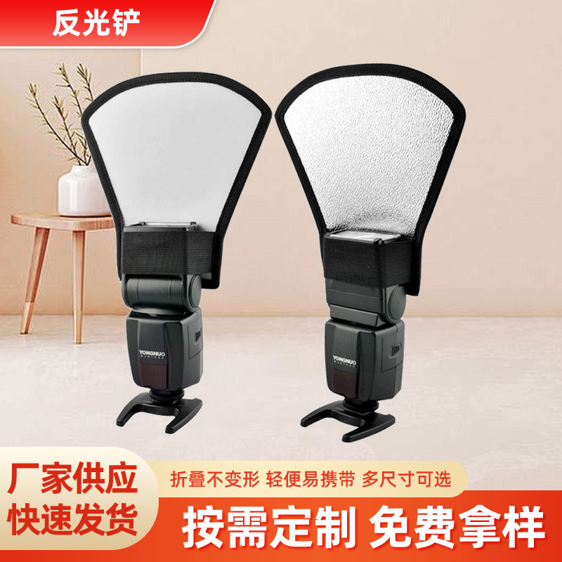 Slr Camera Flash Reflector, On-Camera Light Diffuser, Soft Light Hood, Soft Light Panel, Silver Reflective Board