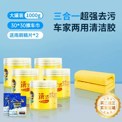 Təmizləyici gel, dust removal, car accessories, high-tech - recommended-package-d55-cans-absorbent-towel-3030cm-includes-2-pieces-of-wiper-fluid
