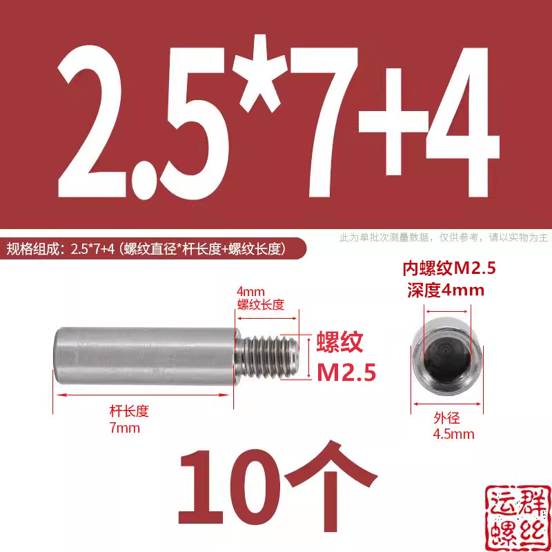 304ステンレス円形スタッド延長シングルヘッドナット変換径ねじ母隔離柱M2345M6M810|undefined