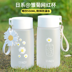 Factory Direct Sale Daisies Plastic Cup Creative Gifts for Men and Women Students Anti-Slip Water Cup Outdoor Trendy Forest System Cups