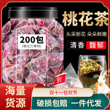 喜荷食品批发商行养生茶40g桃花茶中国大陆原产地