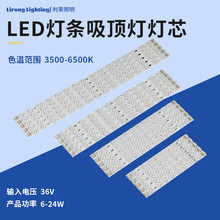led灯条吸顶灯灯芯长条改造灯带光源双色三色变光变光贴片灯贴