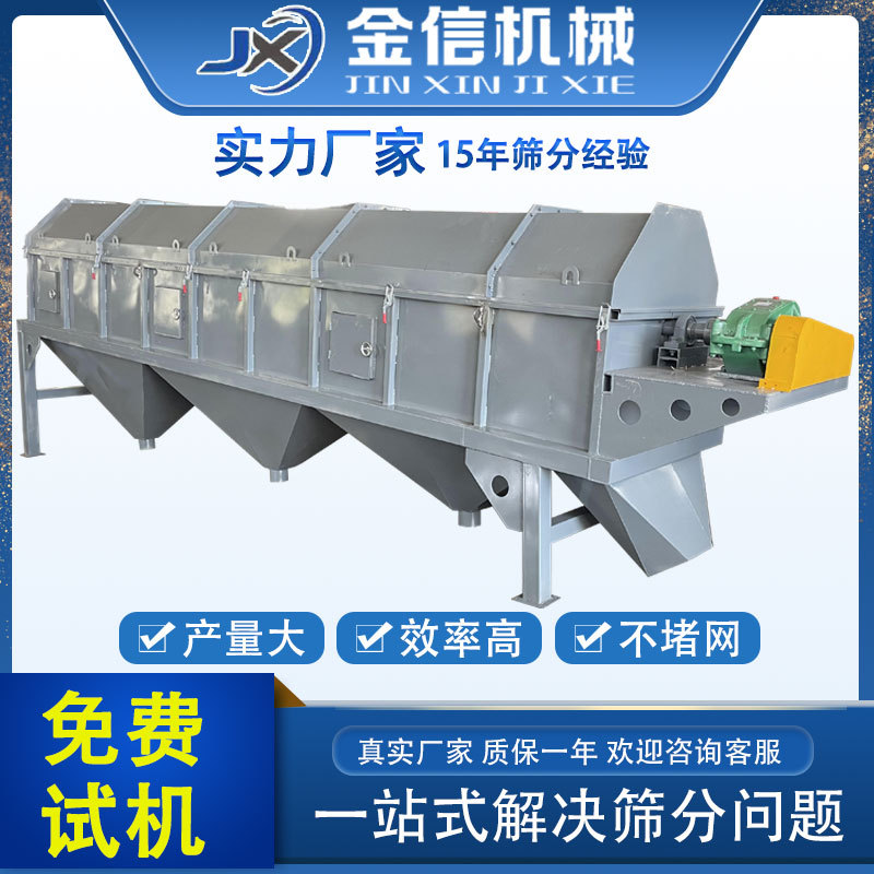 高质量滚筒震动筛供应价格 煤矿大型圆筒筛砂石粒无轴滚筒筛沙机