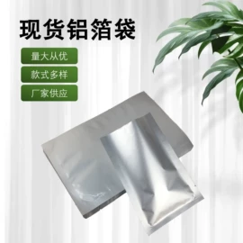 元器件包装;其他塑料薄膜;塑料自封袋