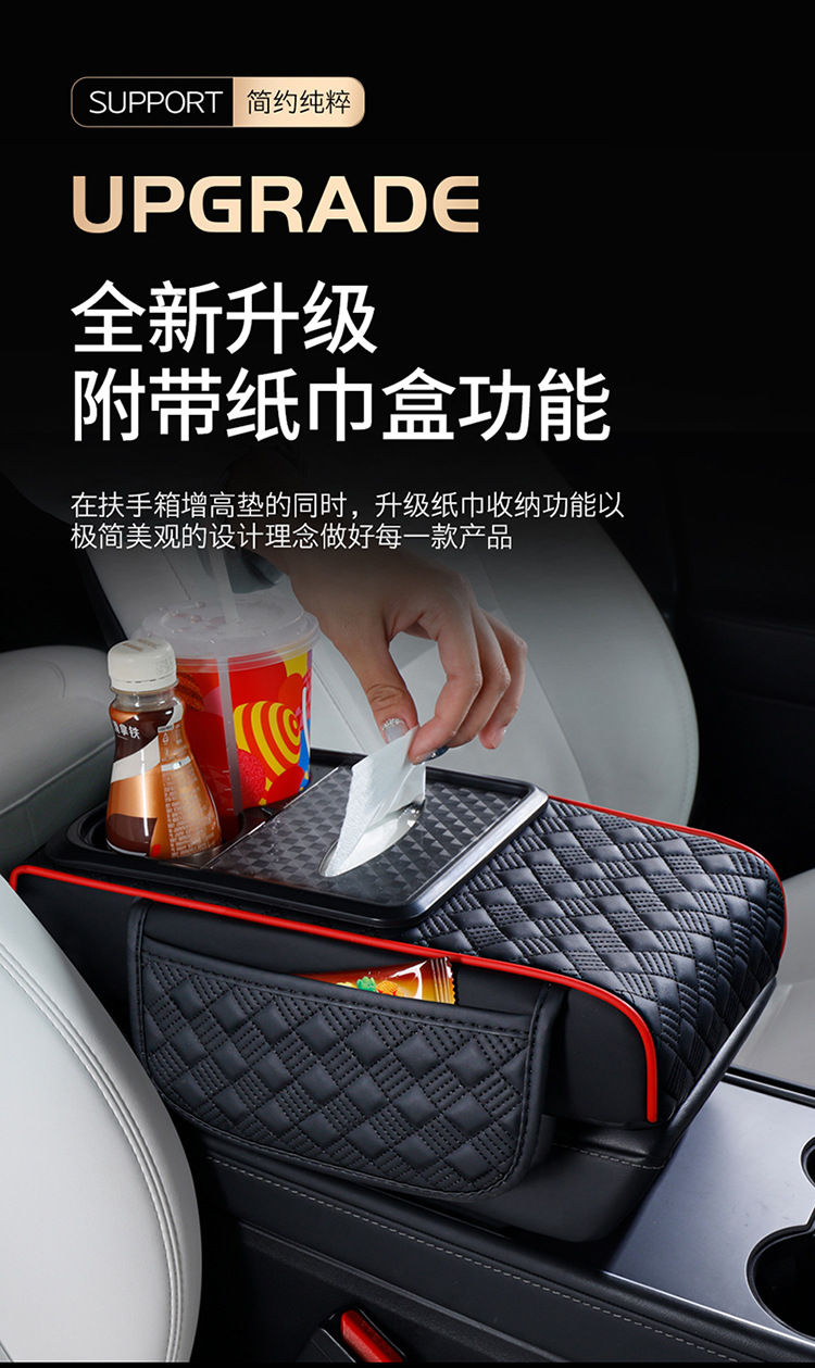 Car Central Armrest Box Heightening Pad, Protective Multi-Functional Car Tissue Box, Water Cup Holder, Storage Bag, Car Interior Accessories