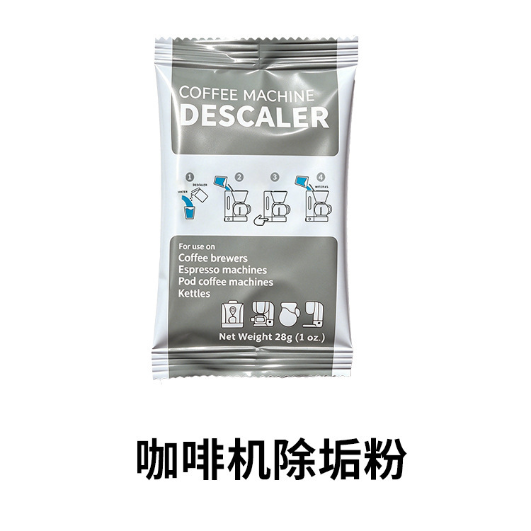 Italian-Style Fully/Semi-Automatic Coffee Machine Boiler Descaling Powder Pipe Cleaning Powder Dezcal