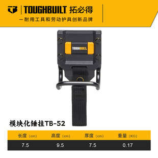 TOUGHBUILT�رص� �๦��ģ�K���N��TB-52 ���^����N�ӿ��
