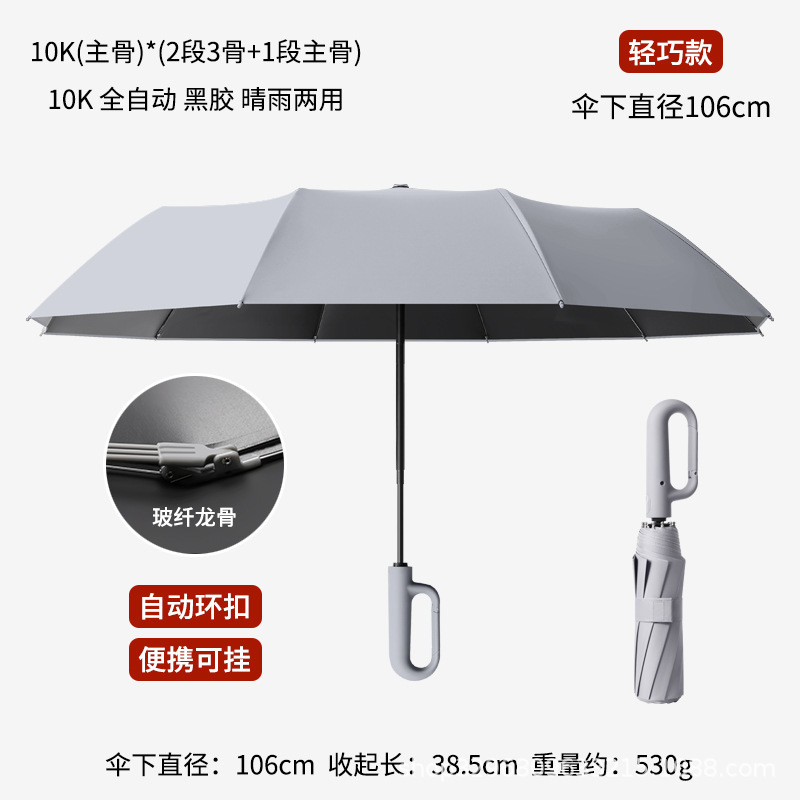 环扣男士加大号加厚加固全自动黑胶折叠两用晴雨伞女遮阳伞太阳伞|undefined