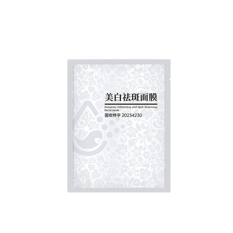 [工厂直销]敷尔斯美白祛斑面膜补水保湿淡斑面膜提亮肤色一件代发|undefined