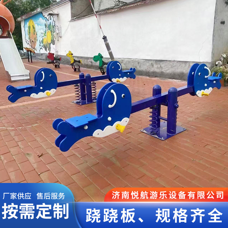 幼稚園サポート遊具屋外景勝公園バランススプリングおもちゃメーカー屋外子供用シーソー|undefined