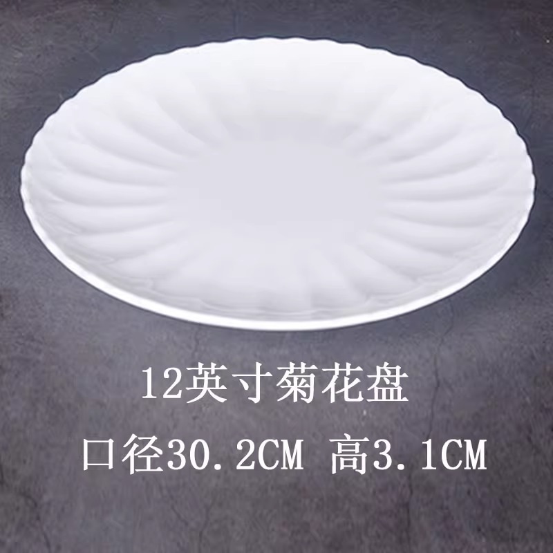 12inch 국화 접시