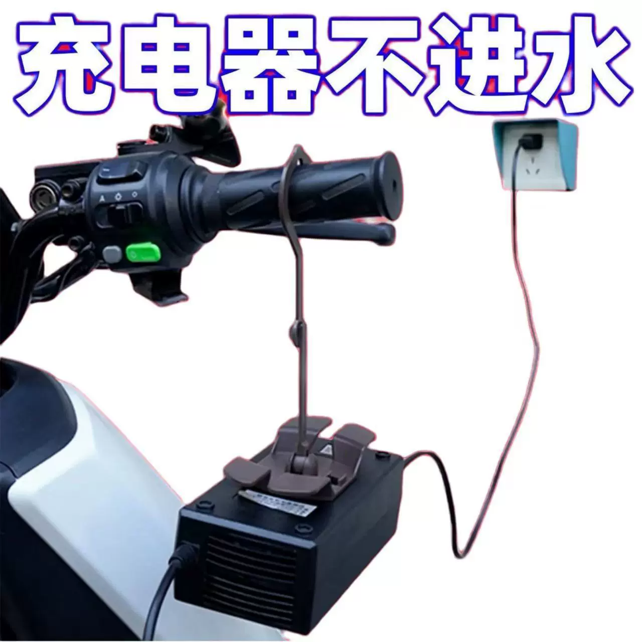 Держатель для зарядного устройства электромобиля, стандартный крючок, прочная подставка, беспроводной крючок, подвесная сумка