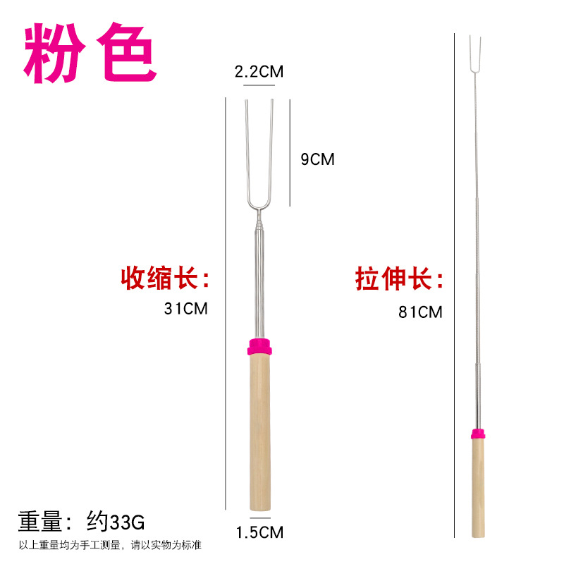 Al aire libre barbacoa transfronteriza de acero inoxidable telescópico Zibo barbacoa tenedor 12 color perro caliente tenedor telescópico en forma de U mango de madera barbacoa tenedor