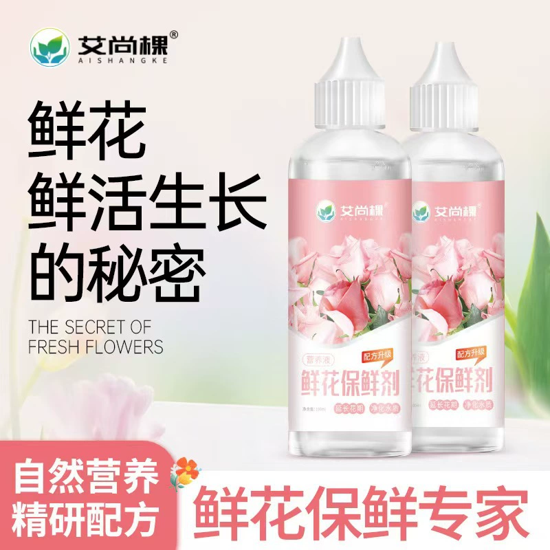 Производитель источника консервант для цветов, свежесрезанная лилия, роза, очистка воды, питательный раствор, специально разработанный для цветов в цветочном магазине.