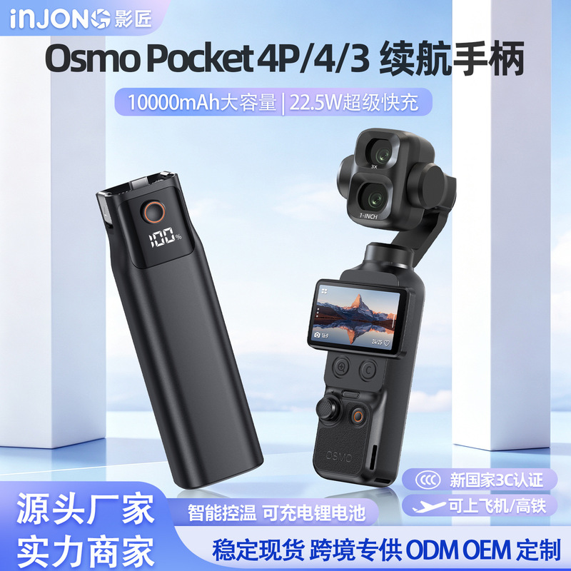 Action camera accessories suitable for DJI PK4P/4/3, power bank battery life handle, new national standard 3C certification, in stock