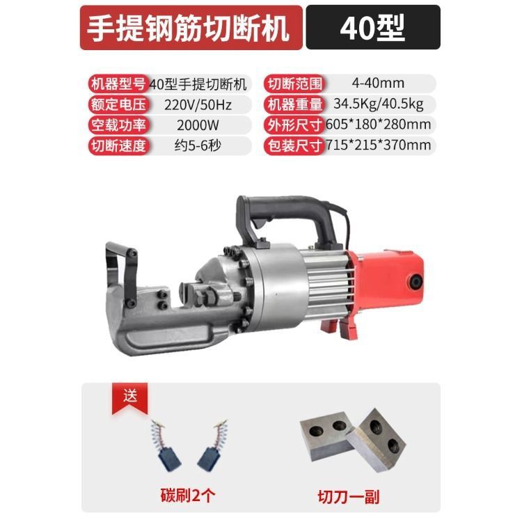 휴대용 절단기(40형)