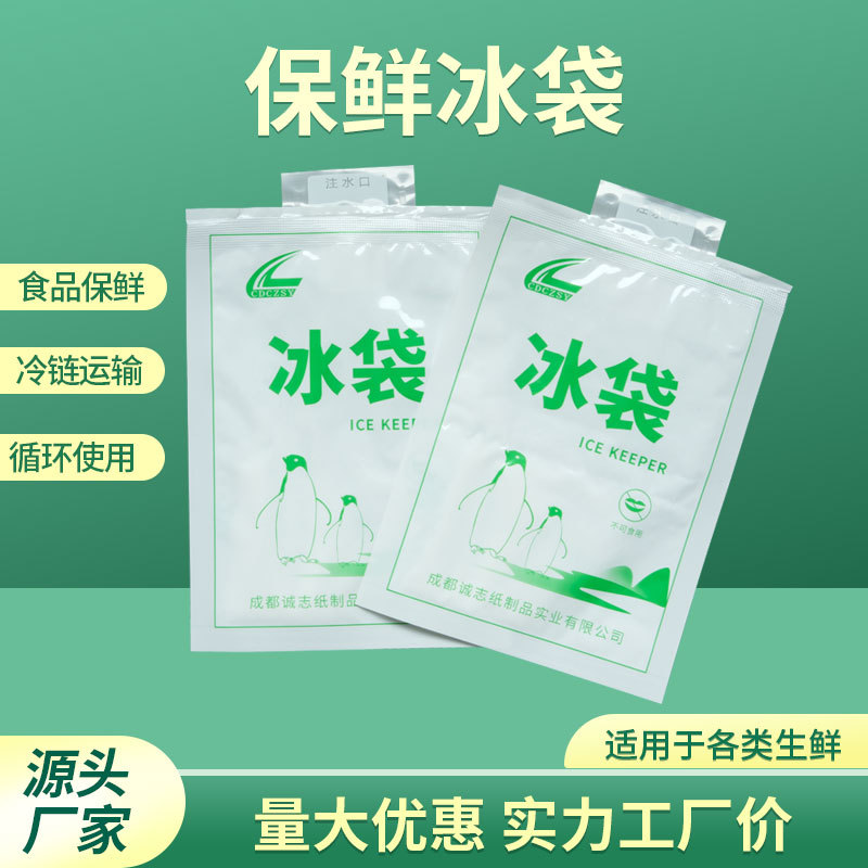 250克加厚防爆防破松茸水产海鲜水果蔬菜疫苗泡沫盒包装生物冰袋