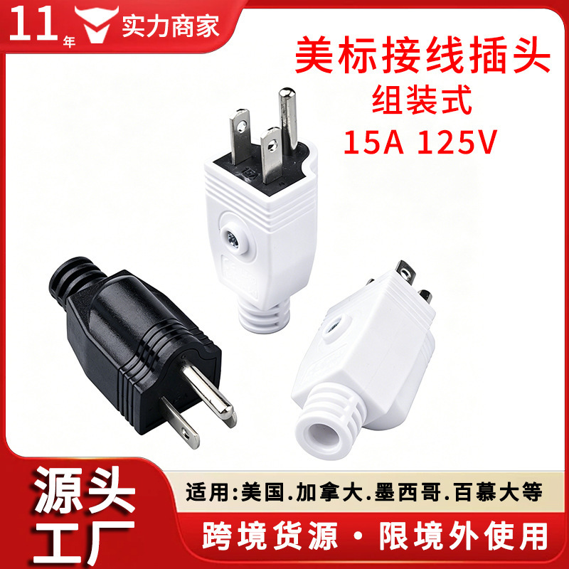 American Standard American-Style Wiring Plug, American Detachable Plug, Ul Power Plug, Three-Prong, One Round, Two Flat, 15A American Standard American-Style Wiring Plug, American Detachable Plug, Ul Power Plug, Three-Prong, One Round, Two Flat, 15A