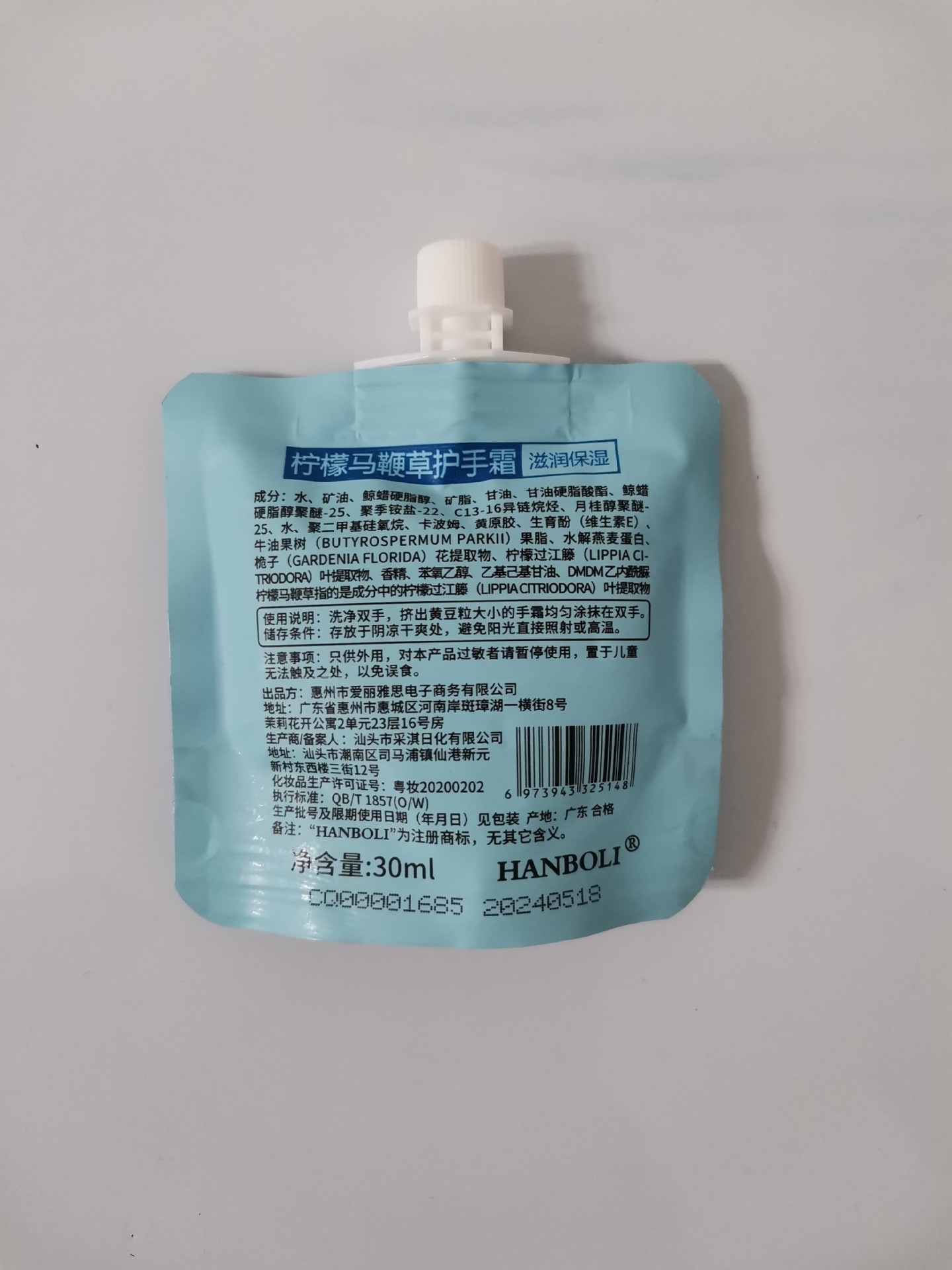 新包装袋装护手霜 (4)