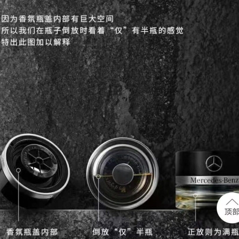 奔驰原厂车载香薰香水S350 S400AMG GLS负离子香氛系统 跨境|undefined