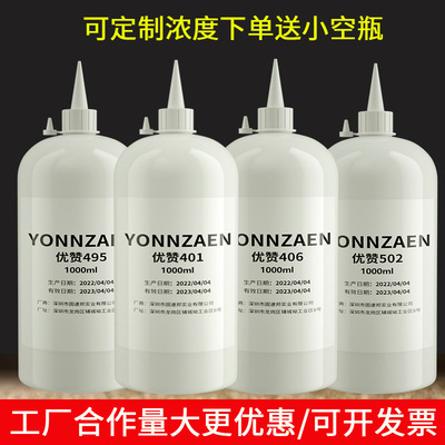 厂家直销401胶水批发403 406 502强力胶粘金属塑料皮革木头万能胶|ms