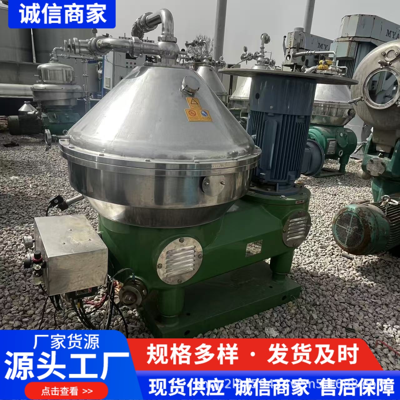 二手碟式离心机酵液分离制药化工食品乳品自动碟片式离心机设备