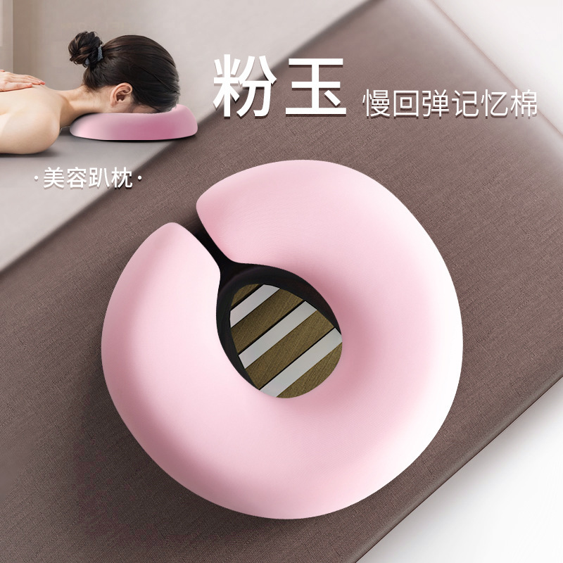 エステサロン枕、エステベッド専用枕、マッサージベッド、フェイスホールクッション、横向き寝枕、ベッド用低反発中空|undefined