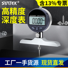 数显电子深度计深度测量仪百分表千分表测针延长深度规深度表基座