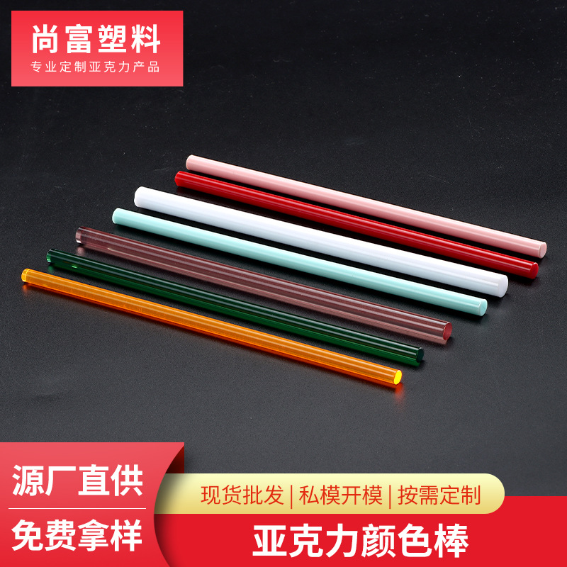 高透明亚克力棒工厂切割彩色有机玻璃棒亚克力气泡棒导光亚克力棒