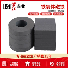 永磁材料