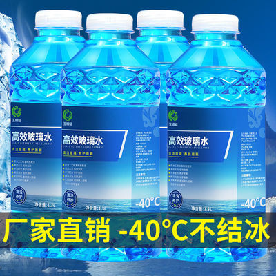 winter Glass water 4 Vat automobile Antifreeze Big bottle Wiper water Full container Coating Four seasons currency decontamination wholesale