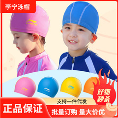 李寧の子供の水泳帽の女の子の男の子は首を絞めません。