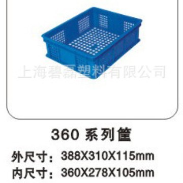 360系列筐/塑料周转筐/全新料360×278×105