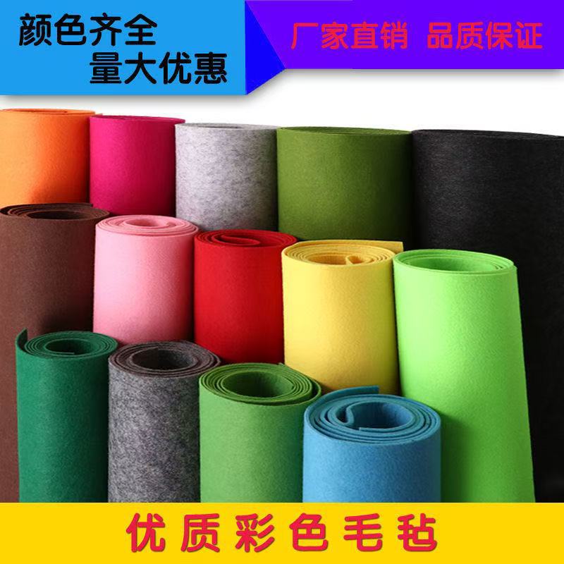1mm color non-woven kindergarten DIY felt cloth can be cut