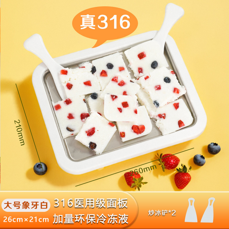 食品级炒冰机家用自制炒酸奶冰淇淋机小型儿童diy迷你免插电其他|undefined