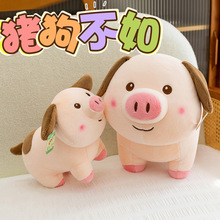 毛绒玩具软萌趴猪批发家里摆设儿童陪伴布娃娃情人节女孩表白香猪