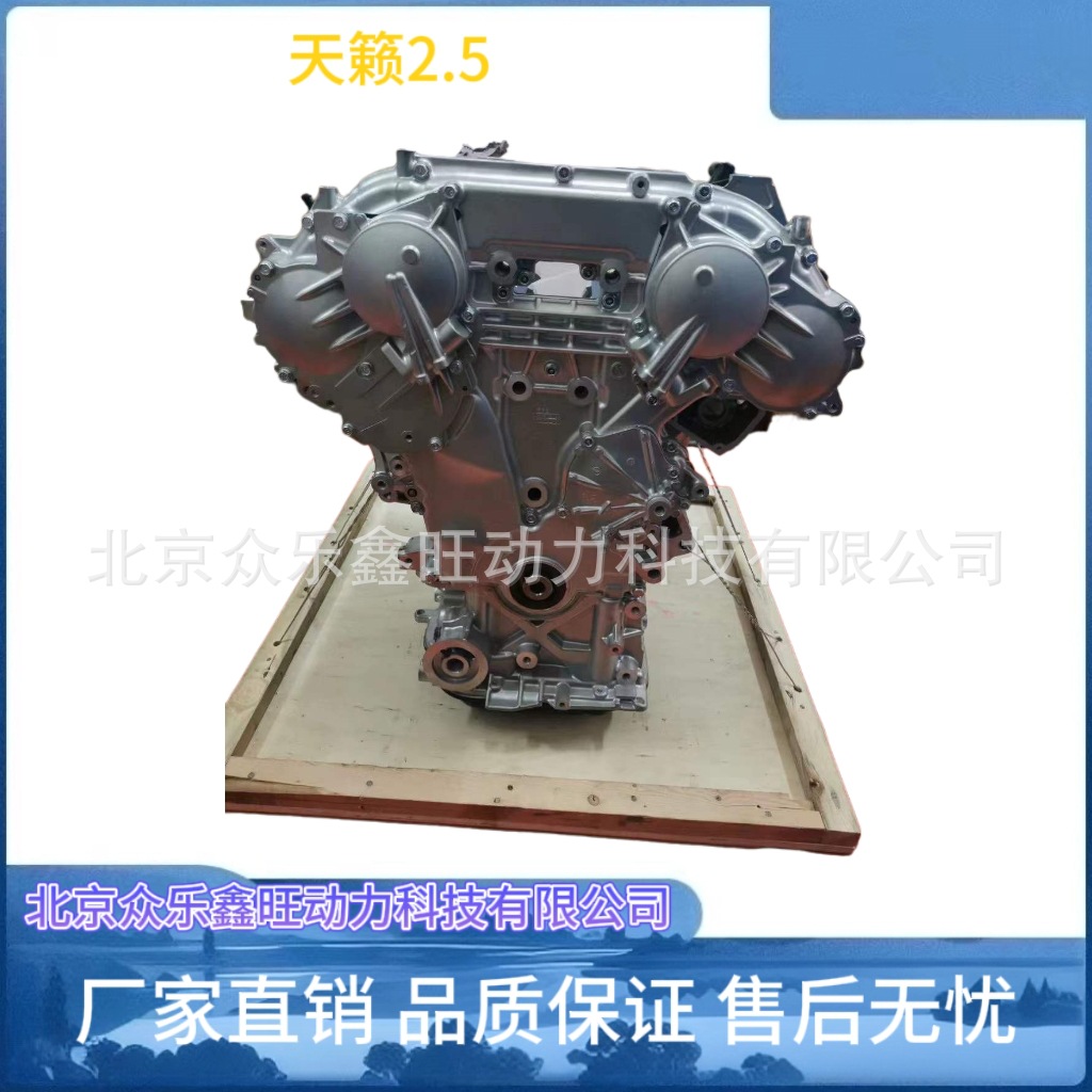 天籁2.5-6