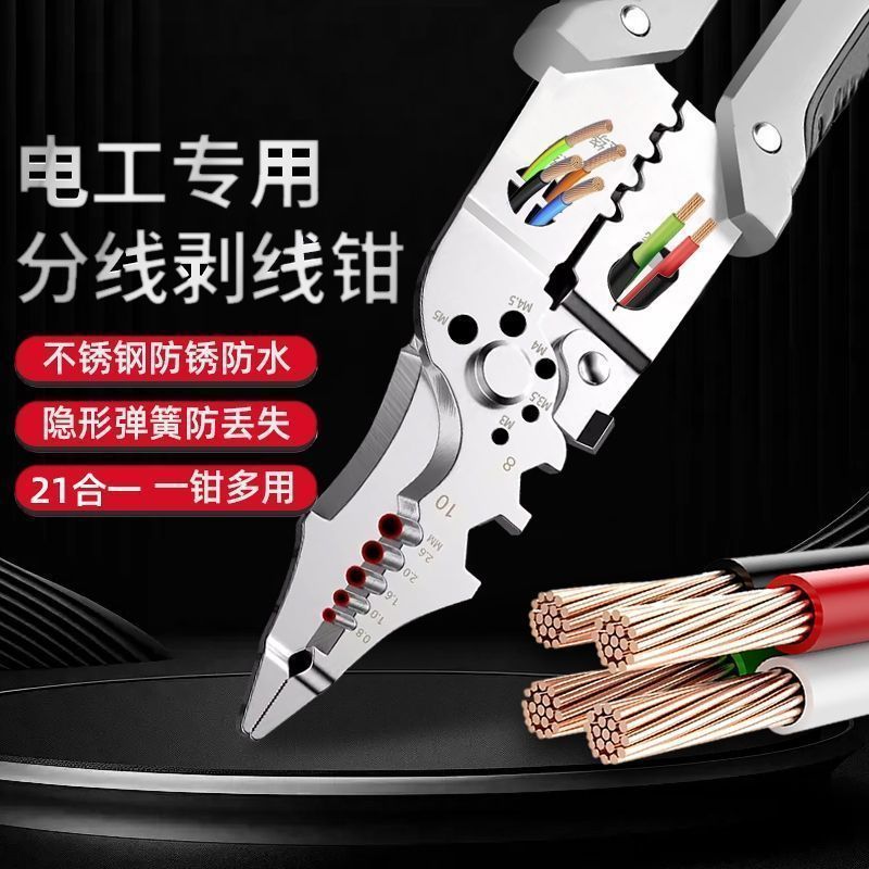 扒多功能剥线钳钳接拨拔皮电线剪线钳电工子不锈钢电工专用其他