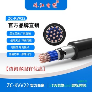 �V�|�齭��|ZC-KVV22��о��|��45о1.5-10ƽ�����˼��~������|