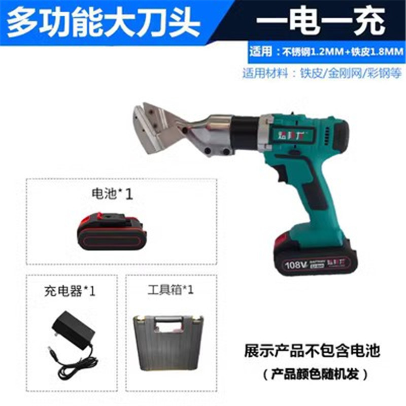 (핫모델) 단일 전기 칼: 스테인레스 스틸 가위 1.2