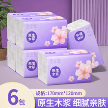 新人享6大包抽纸整箱批纸巾卫生纸家用大量批餐巾纸一件代发纸抽