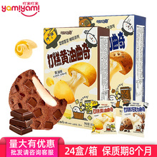 可拉奥打糕黄油 巧克力曲奇食品 便利店饼干糕点零食批发100gTJ