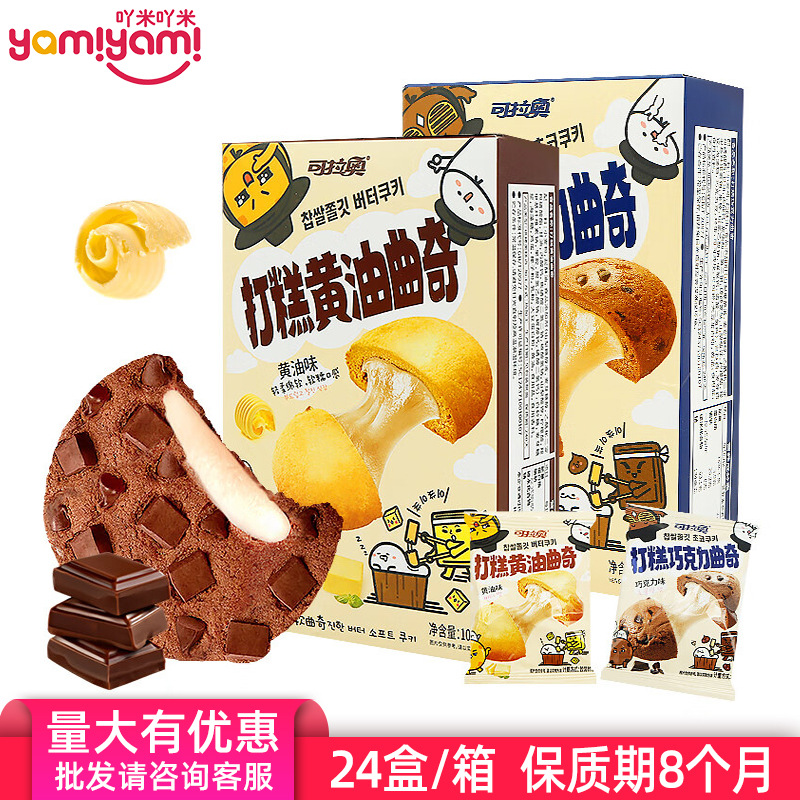可拉奥打糕黄油 巧克力曲奇食品 便利店饼干糕点零食批发100gTJ