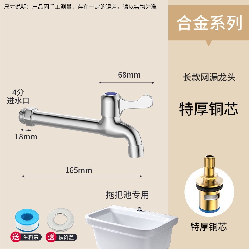 首力全铜洗衣机水龙头单冷4分专用加长拖把池水嘴接头家用水龙头|undefined