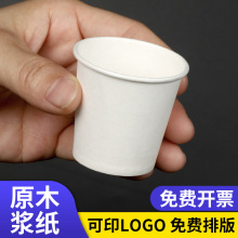 一次性小纸杯试饮杯小号迷你试吃杯品尝杯子试喝杯50ml30logo